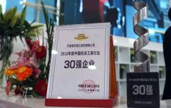 CIMT2017盛大開幕，海天精工再獲“行業(yè)30強(qiáng)”